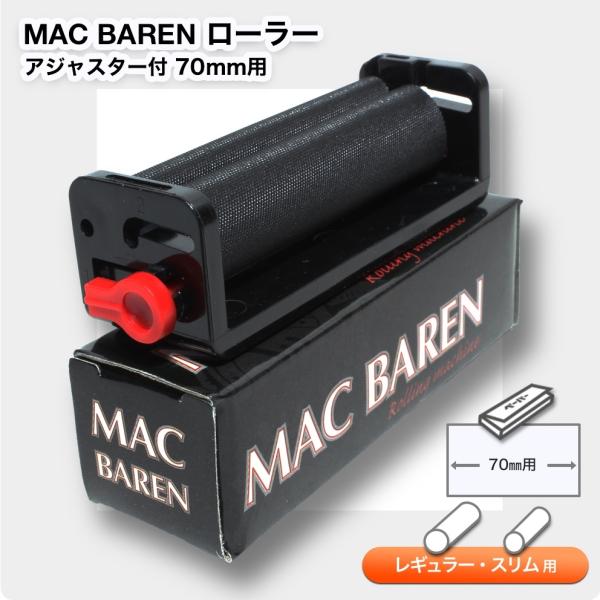 手巻きタバコ用ローラーMacBaren アジャスター付ローラー 70mm用■レギュラーサイズ用（70mm）■レギュラー/スリム対応■本体サイズ（約）88mm×26mm×25mm　　　　■重さ（約）24ｇ■定価（税込）＠550円■マクバレン・...