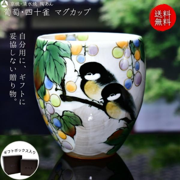 【未使用】陶あん　京焼　清水焼　色絵付け　大鉢　三角鉢　白緑地×葡萄 未使用】陶あん 京焼 清水焼 色絵付け 大鉢 三角鉢 白緑地×葡萄 ①陶