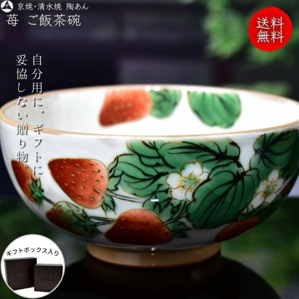 新品未使用　清水焼陶あん　銀彩色絵付ご飯茶碗 楽天市場】京焼 清水焼 陶あん 色絵付け ご飯茶碗 大（白地