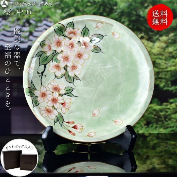 京焼　陶あん　茶碗　緑 京焼・清水焼 土渕陶あん(陶あん窯) 花結晶お茶呑茶碗 – SEIKADO