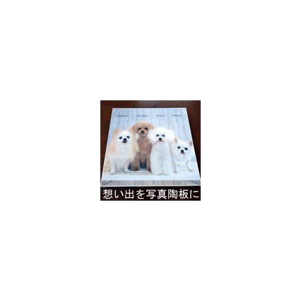 表札ショップ　陶板アート　川田美術陶板では、大切な想い出の写真を永遠に色褪せしない写真陶板フォトセラミックに焼き上げます。【　ご注文からお届けまでの手順　】１買い物かごの選択でご購入　　1.サイズを決める　タテ×ヨコｍｍ　　2.文字入れの有...