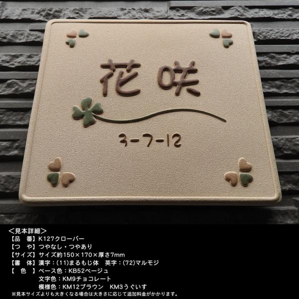 表札 戸建 おしゃれ 開運 風水 陶器表札 幸運 可愛い手作りタイル表札 クローバー K127 サイズ 約150 170 7mm Buyee Buyee Japanese Proxy Service Buy From Japan Bot Online