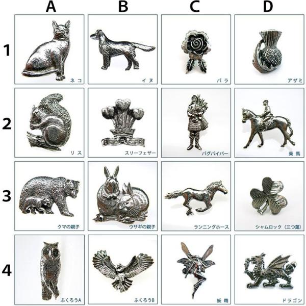 高級感あるピンバッジ 30種以上 メンズ レディース スーツ 動物 紋章 おしゃれ ピンブローチ ピンズ 英国aew社製 ピューター メール便ok Buyee Buyee 日本の通販商品 オークションの代理入札 代理購入