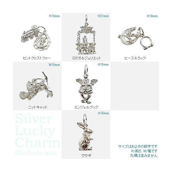 英国製 シルバーラッキーチャーム 中型 セントクリストファー ロミオ