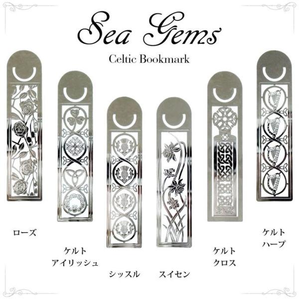 ケルティックブックマーク フリーメイソン ステンレス 金属 しおり Buyee Buyee 日本の通販商品 オークションの代理入札 代理購入