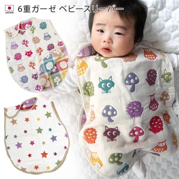 爆買 スリーパー/ベビースリーパー/ガーゼケット/タオルケット/ケット/出産祝い/内祝い/出産/コットン/ガーゼ/ベビー/赤ちゃん/男の子/女の子/マタニティ/ギフト/日本製/名入れ/刺繍/■生産地：日本■サイズ：　全体…約49×40cm　...