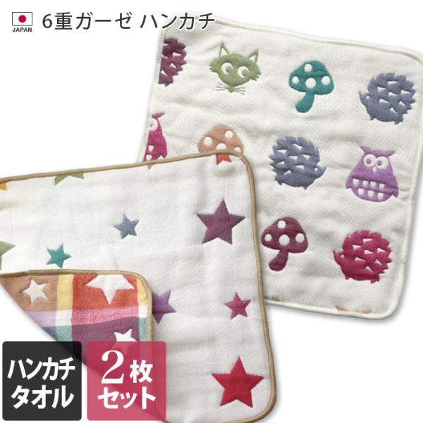 爆買 ハンカチ/ハンカチタオル/コットン/ガーゼ/赤ちゃん/ベビー/日用品/出産祝い/内祝い/ギフト/国産/福袋/日本製/■生産地：日本■サイズ：約26×26cm■素材：　身生地…綿100％(6重ガーゼジャガード)　パイピング…アクリル■セ...