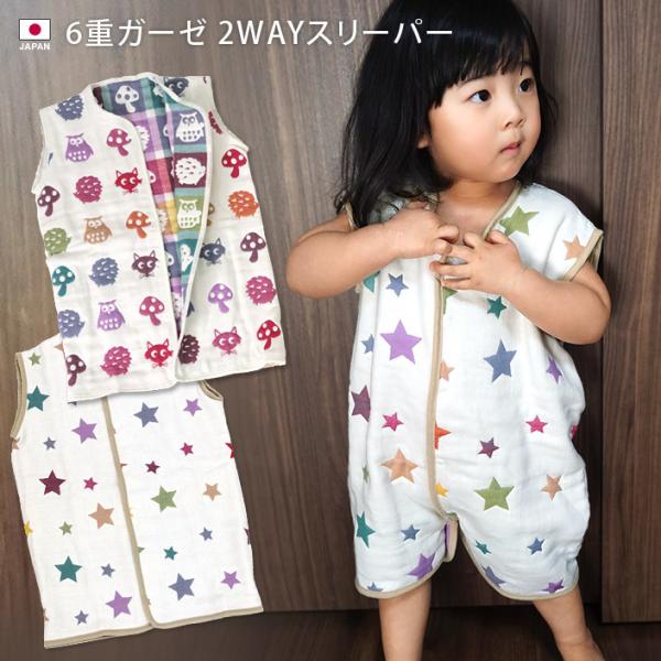 爆買 スリーパー/ベビースリーパー/サロペット/ケット/出産祝い/内祝い/出産/コットン/ガーゼ/ベビー/赤ちゃん/男の子/女の子/マタニティ/ギフト/日本製/名入れ/刺繍/■生産地：日本■サイズ：　肩幅…約32cm　首回り…約33cm　身...