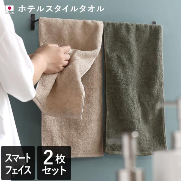 爆買 泉州タオル/フェイスタオル/スマートフェイスタオル/スマート/フェイス/スリムフェイスタオル/フェイスタオル/コンパクト/細め/ミニ/小さめ/厚手/吸水/ホテルタオル/ホテル/フェイス/キッチン/洗面所/トイレ/ハンガー/タオル掛け/...