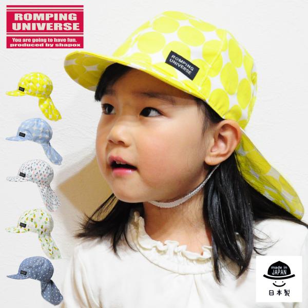 高蔵幼児園 帽子 高蔵幼児園 帽子 上鷹見こども園 カラー帽子 | 勇吉