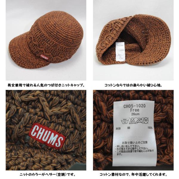 ニット帽 つば付き つば付きニット帽 ニットキャップ Chums チャムス Buyee 日本代购平台 产品购物网站大全 Buyee一站式代购 Bot Online
