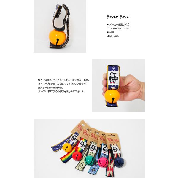 自転車 熊 よ け 鈴