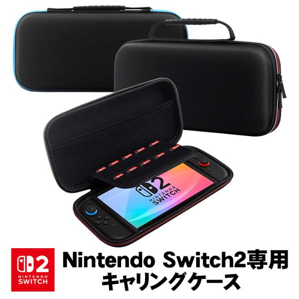 Nintendo Switch 赤 本体 キャリーケース付き Amazon.co.jp: Amazonベーシック Nintendo Switch専用キャリー