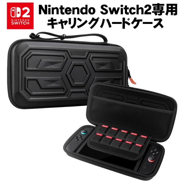 Nintendo Switch - Nintendo Switch 2 キャリングケース　ブラック　 保護シート付き 本体抽選当選者限定】Nintendo Switch 2 キャリングケース（画面