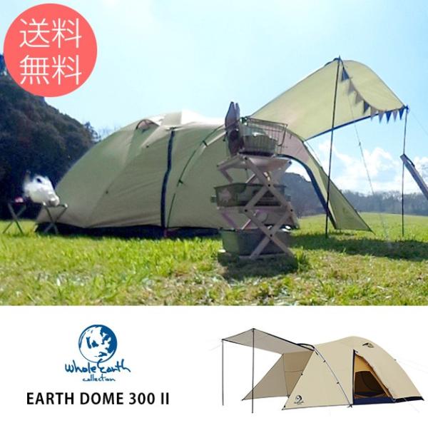 テント 6人用 5人用 ドーム型 Whole Earth ホールアース テント 6人用 Earth Dome 300 Ii Buyee Buyee 提供一站式最全面最专业现地yahoo Japan拍卖代bid代拍代购服务 Bot Online
