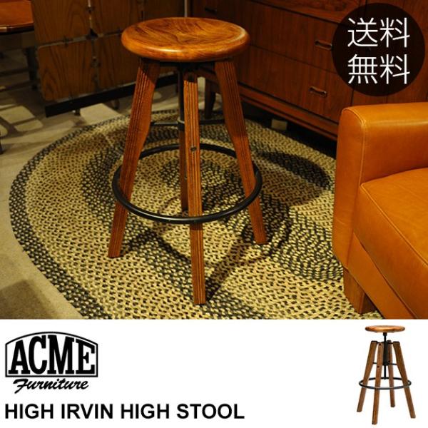 �A�N���t�@�j�`���[ �X�c�[�� �n�C�X�c�[�� ACME Furniture �A�[�r���X�c�[�� HIGH IRVIN HIGH STOOL