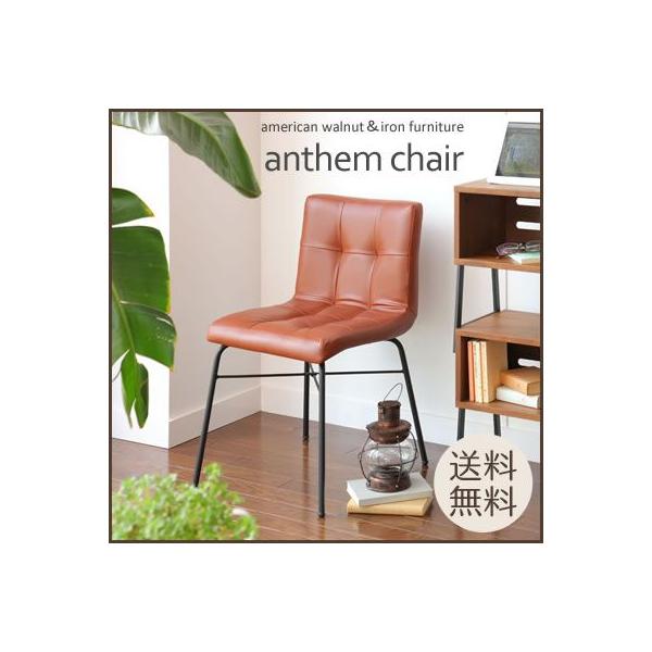 anthem  アンセムチェア  ナチュラル ダイニングチェア 送料無料 anthem｜Chair – チェア・ソファ専門通販サイト Chairmore