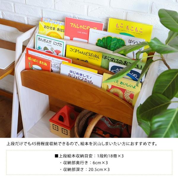 絵本ラック 絵本棚 木製 おしゃれ 収納 こどもと暮らしオリジナル Milk 絵本ラック M Buyee 日本代购平台 产品购物网站大全 Buyee一站式代购 Bot Online