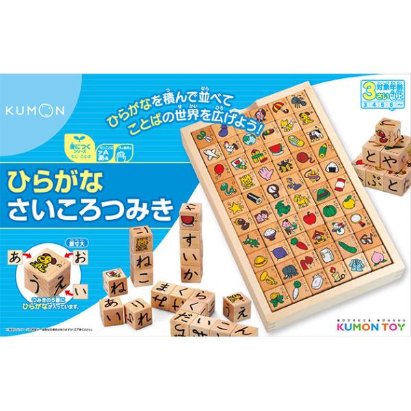 知育玩具 積み木 ひらがなの人気商品 通販 価格比較 価格 Com