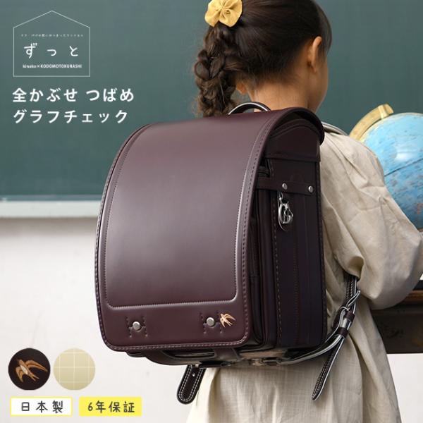 ランドセル 男 紫の人気商品・通販・価格比較 - 価格.com