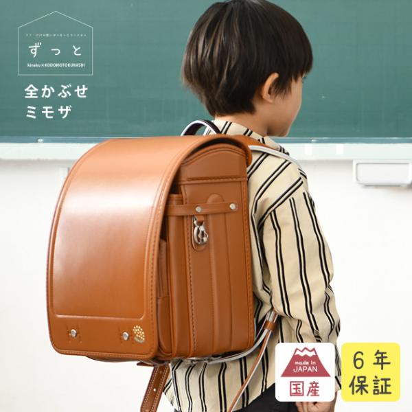 フィットちゃん ランドセル キャメルの人気商品 通販 価格比較 価格 Com