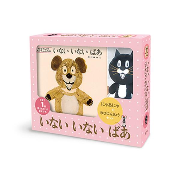 1歳 絵本 プレゼントの人気商品 通販 価格比較 価格 Com