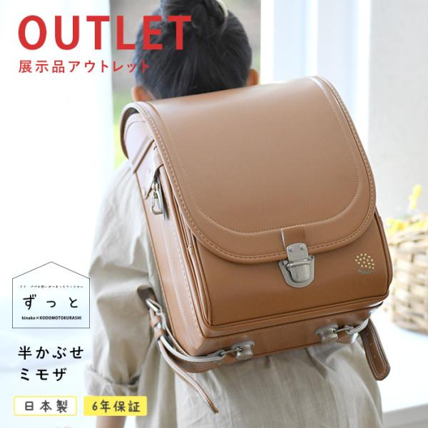 フィットちゃん クラリーノ 軽量 シンプル キャメル　ブラウン きなこ×こどもと暮らし ずっと　ランドセル　半かぶせ　ミモザ ライトキャメル