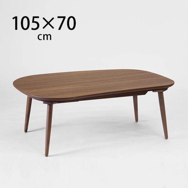 こたつ テーブル 楕円 105の人気商品・通販・価格比較 - 価格.com こたつ テーブル 楕円 105の人気商品・通販・価格比較 - 価格.com