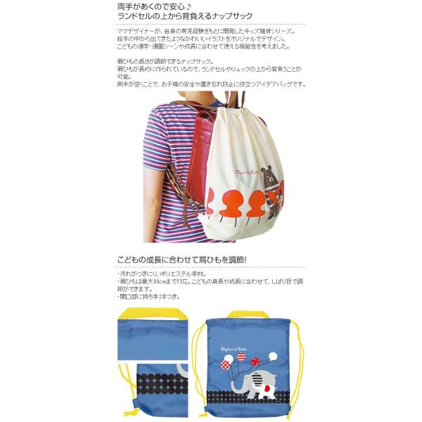 ナップサック リュックサック 子供用 ランドセルカバー Kuumama Choice クーママ チョイス ランドセルナップサック ラッピング対応 Buyee Buyee 提供一站式最全面最專業現地yahoo Japan拍賣代bid代拍代購服務 Bot Online
