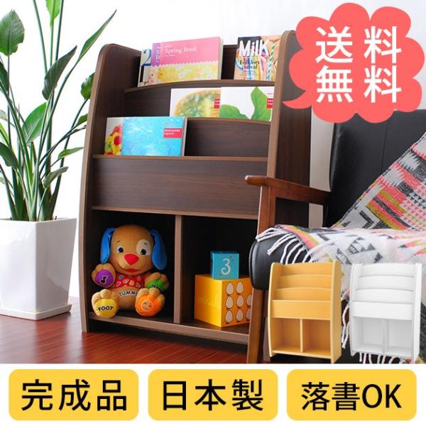 絵本棚 おしゃれ 絵本収納 絵本ラック 子供 本棚 絵本 収納 完成品 キッズ Curio Buyee 日本代购平台 产品购物网站大全 Buyee一站式代购 Bot Online
