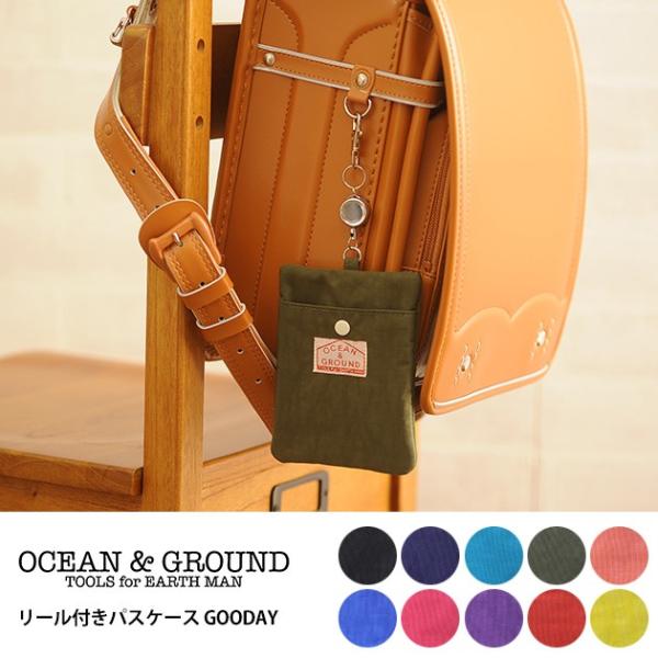 パスケース 定期入れ 子供用 リール付き Ocean Ground オーシャンアンドグラウンド リール付きパスケース Gooday 袋ラッピング対応 Buyee Buyee Japanese Proxy Service Buy From Japan Bot Online