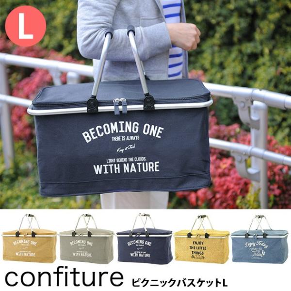 クーラーバッグ 保冷バッグ 保冷 バスケット Confiture コンフィチュール ピクニックバスケットl 袋ラッピング対応 Buyee Buyee Japanese Proxy Service Buy From Japan Bot Online