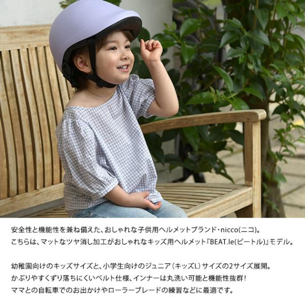 ヘルメット 子供用 子供 キッズ Nicco ニコ Beat Le ビートル キッズヘルメット Buyee Buyee Japanese Proxy Service Buy From Japan Bot Online