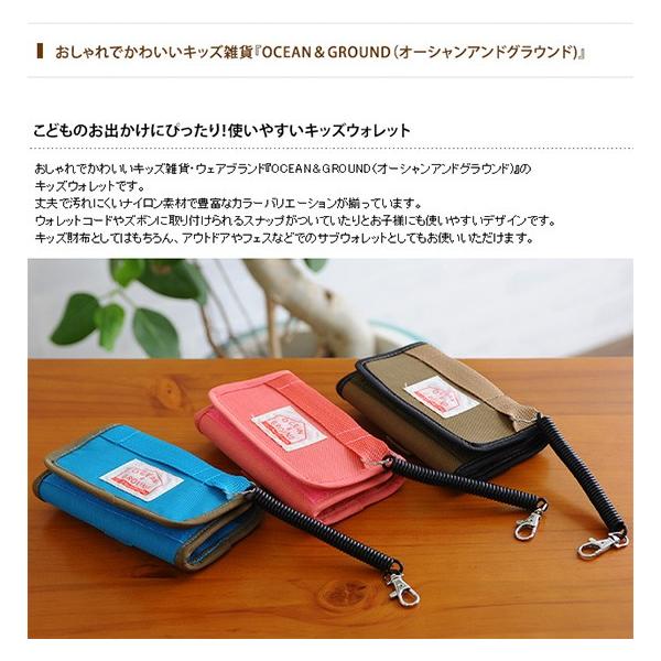 子供 財布 キッズ 男の子 Ocean Ground オーシャンアンドグラウンド キッズウォレット Gooday 袋ラッピング対応 Buyee Buyee Jasa Perwakilan Pembelian Barang Online Di Jepang