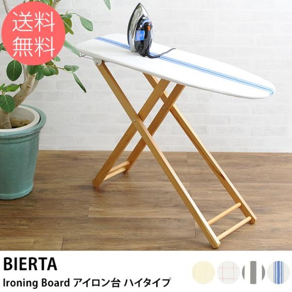アイロン台 スタンド式 折りたたみ おしゃれ Bierta ビエルタ Ironing Board アイロン台 ハイタイプ Buyee Buyee Japanese Proxy Service Buy From Japan Bot Online
