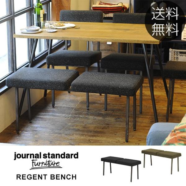 ダイニングチェア ベンチ ベンチチェア おしゃれ ジャーナルスタンダードファニチャー Regent Bench リージェント ダイニングベンチ Buyee Buyee 日本の通販商品 オークションの代理入札 代理購入