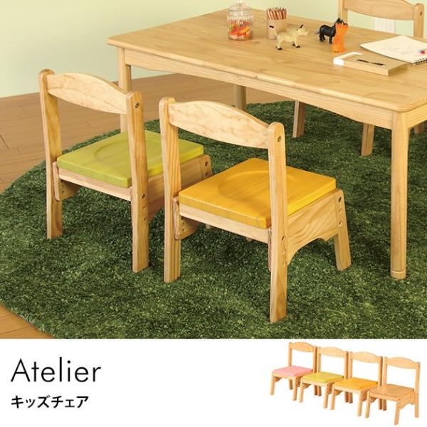 キッズチェア 子供椅子 木製 ローチェア Atelier キッズチェア ノベルティ対象外 Mka 1711 オシャレな収納 こどもと暮らし 通販 Yahoo ショッピング
