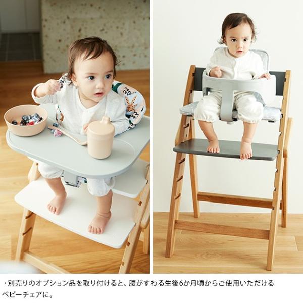 ベビーチェア 高さ調節 長く使える 赤ちゃん ベビー Moji モジ ハイチェア イッピーオーク Yippy Oak Elmeshomecare Com