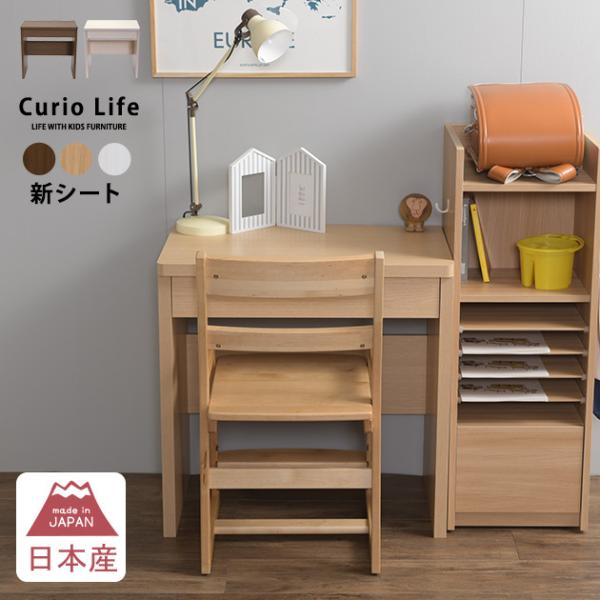 こどもと暮らし 学習机 コンパクト シンプル 子供 日本製