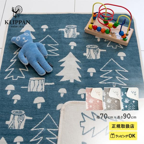 ベビー 赤ちゃん おくるみ ブランケット 厚手 かわいい KLIPPAN