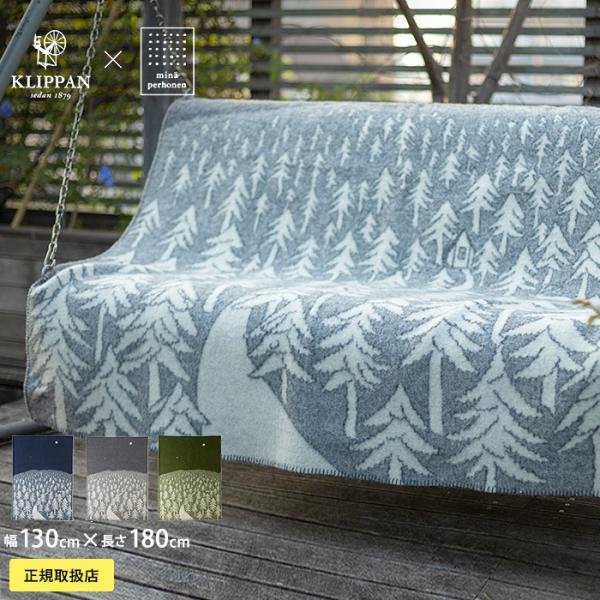KLIPPAN ウールブランケット 130x190cm KLIPPAN（クリッパン） KLIPPAN 2041 ブランケット ビョーク BJORK