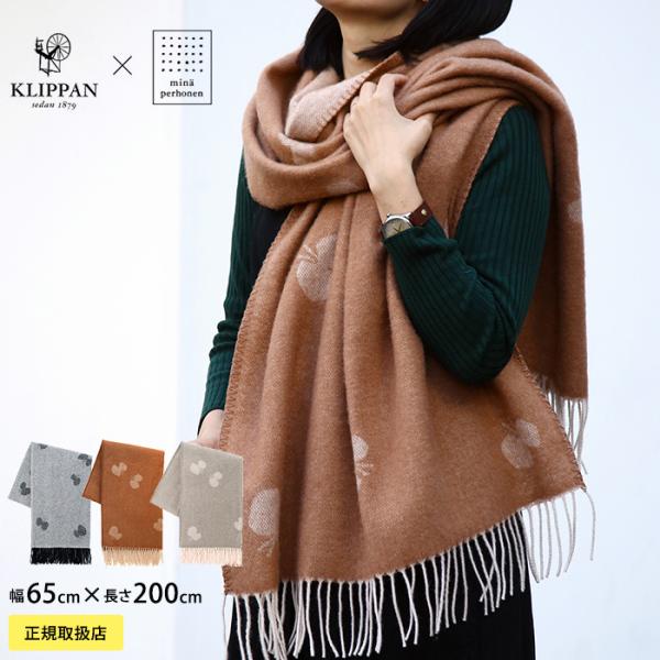 クリッパン✦美品ブランケット✦ブラウン 11/2（土）ずっと使いたくなるKLIPPANのブランケット - 北欧の暮らし