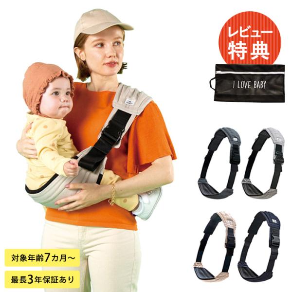 他サイト： ベビー 赤ちゃん 抱っこひも 抱っこ紐 スリング 安全 POLBAN ポルバン ポルバンゴーの商品画像