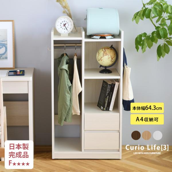 国産の完成品　ハンガー＆キャスター付きランドセルラック[材質]:本体：プリント紙化粧繊維板[カラー]:ウォルナット、ナチュラル、アイボリー※こちらは【新シート】になります。色味については「color」の項目の画像でご確認ください。[商品サイ...