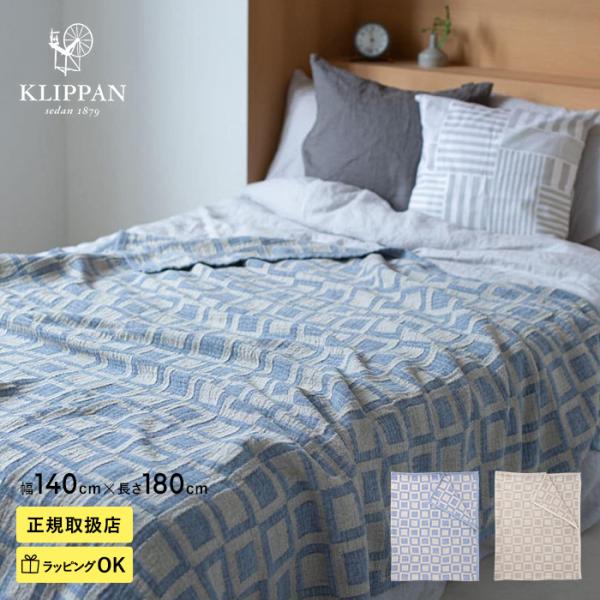スローケット 夏用 寝具 サマーケット おしゃれ KLIPPAN クリッパン