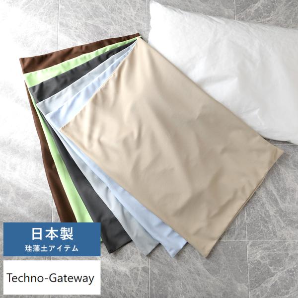 Techno-Gateway バスクッション 専用カバー ふわふわ珪藻土 足拭きバスクッション トリリア 交換用カバー 専用替えカバー