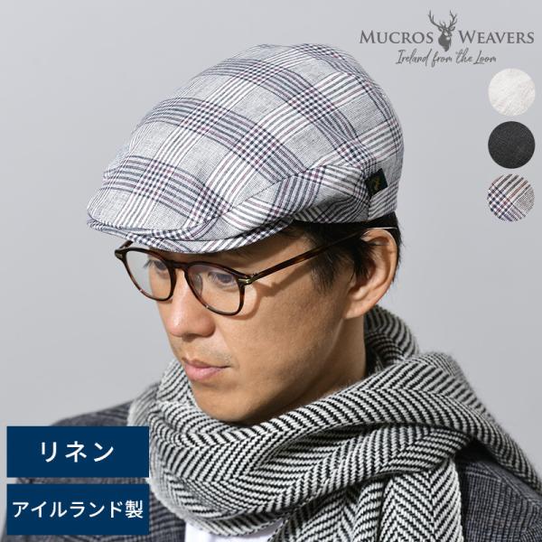 ハンチング帽子 メンズ 春夏 Mucros Weavers リネンハンチング アイルランド製 麻 男性 大人 おしゃれ 高級 シンプル 父の日 ギフト プレゼント