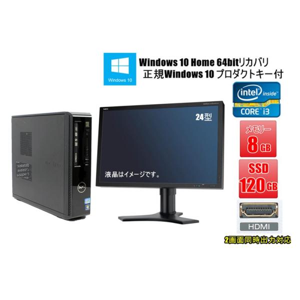 中古パソコン デスクトップパソコン 24型液晶セット HDMI端子付