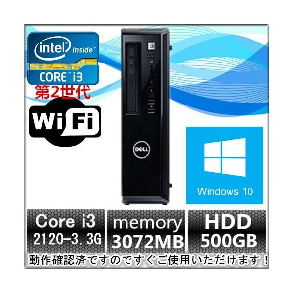 【済】DELLデスクトップ Vostro 260s  (Ci3-2120/4G/SSD搭載)⑤ DELL（デル） ポイント10倍 中古パソコン デスクトップパソコン