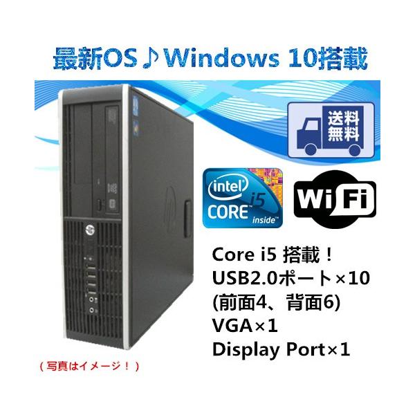中古パソコン デスクトップパソコン Windows 10 HDMI端子搭載新品ビデオカード HP 8100 Elite SFなど（お任せ！） Core i5 3.2G メモリ4G HD160GB DVD-ROM Office付きサウンド対応...